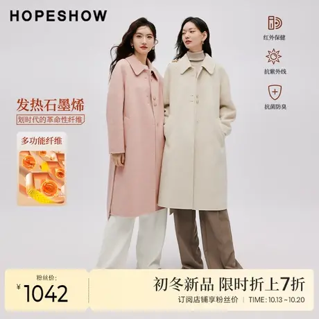 红袖outlets设计感小翻领大衣hopeshow2023冬款双面呢长款外套女商品大图