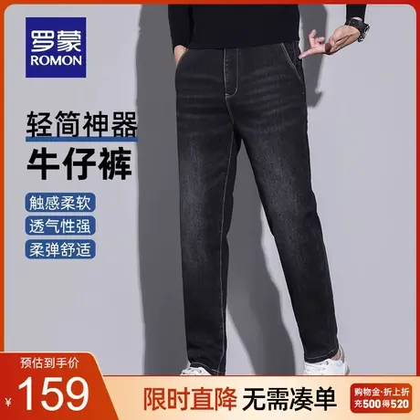 罗蒙男士修身百搭牛仔裤2023秋季新款潮流休闲时尚弹力厚款长裤男商品大图
