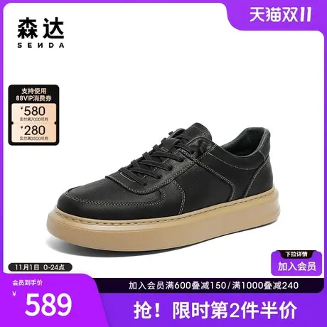 森达户外板鞋男2024春新商场同款运动风潮流休闲鞋1ME01AM4图片