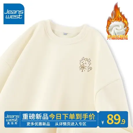 ZR真维斯卫衣秋冬季新款福字图案流行设计宽松圆领杏色加绒外套女图片