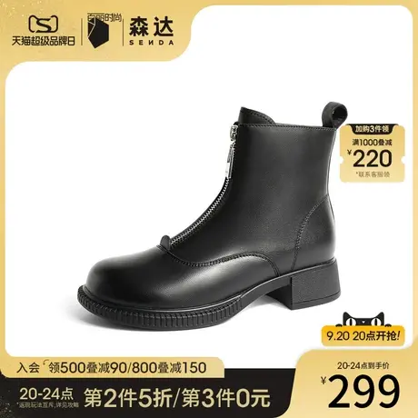 森达潮流时装靴女冬季商场同款加绒显瘦休闲短靴SHL01DD2商品大图