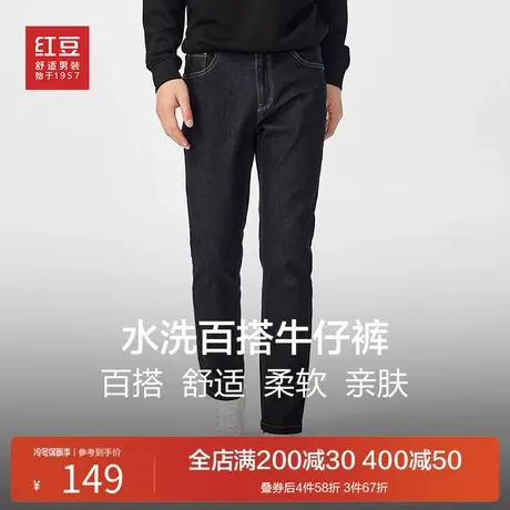 红豆男装牛仔裤男士修身23秋季新款水洗基础百搭商务休闲长裤子商品大图