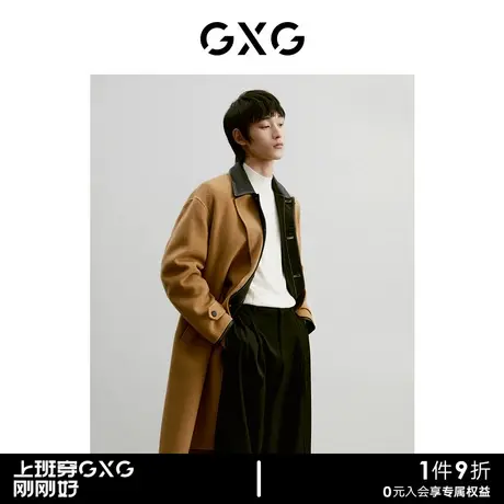 【羊毛有线公司】GXG男装商场同款极简系列长大衣 2022冬季新品商品大图