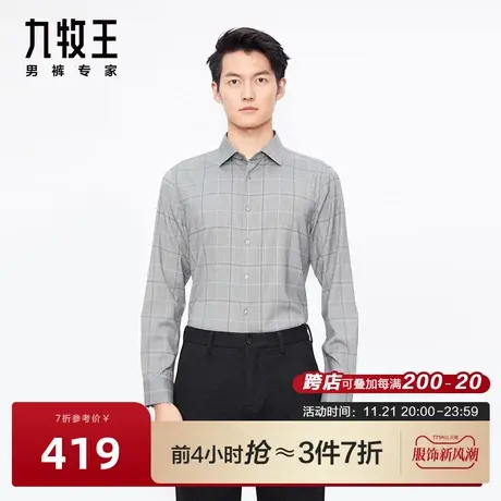[竹纤维]九牧王商场同款休闲长袖衬衫2023秋冬新款格纹抗皱商务图片