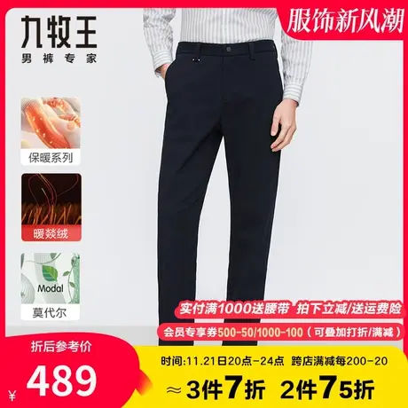 【暖燚绒】九牧王男裤保暖休闲裤春秋厚款莫代尔弹力加绒加厚长裤商品大图