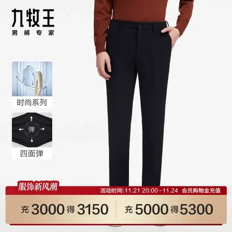 [四面弹]九牧王男裤JA2C40512高弹西裤23秋冬新商场同款舒适裤SN商品大图
