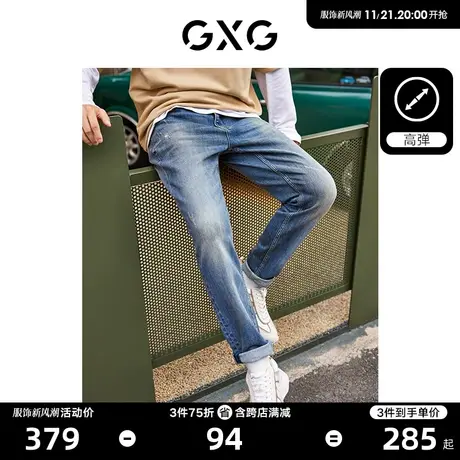 【龚俊心选】GXG男装 弹力直筒牛仔裤男破洞牛仔裤复古水洗长裤商品大图