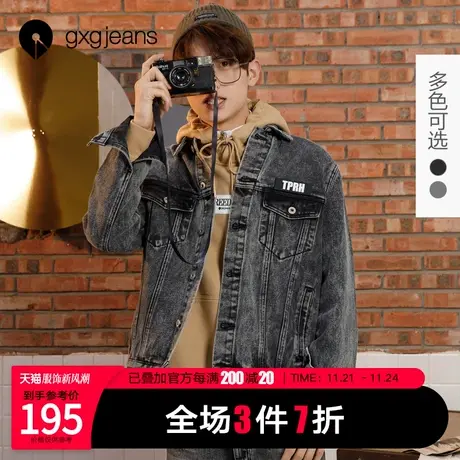 清仓gxg jeans男装秋冬男青年个新时尚翻领休闲韩版牛仔夹克外套图片