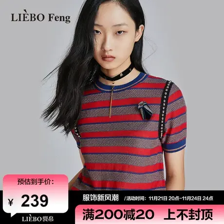 裂帛LIEBOFeng设计师品牌2024年新复古条纹铆钉套头短袖针织衫女商品大图