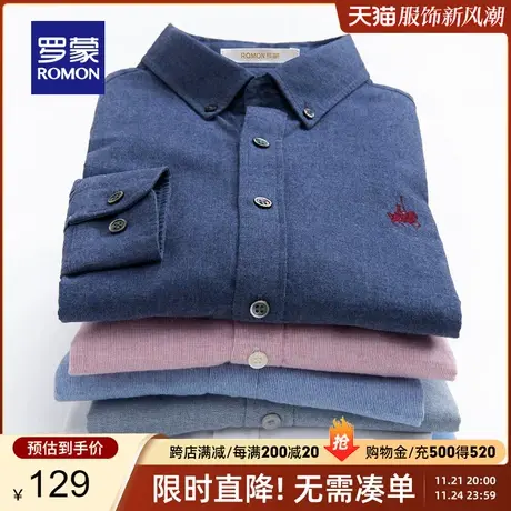 【100%棉】罗蒙男士时尚休闲长袖衬衫2024春季新款职业工装衬衣男图片