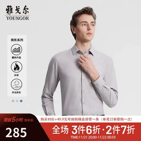 【D系羊毛混纺】雅戈尔23春季新品商务远红外升温格纹长袖衬衫男商品大图