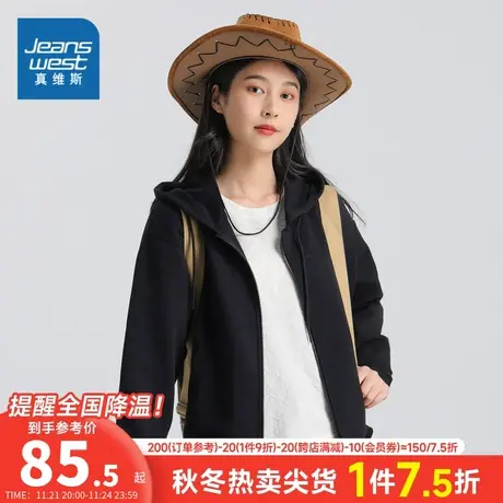 JW真维斯女装2023秋季新款时尚舒适连帽卫衣宽松款休闲开衫外套女图片