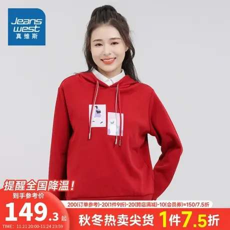 JW真维斯女装2023冬季新款320G不倒绒加绒针织布连帽印花长袖卫衣商品大图