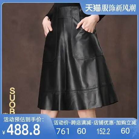 索芭朵海宁真皮绵羊皮半身裙纯色高腰A字裙简约百搭皮裙中长裙女图片
