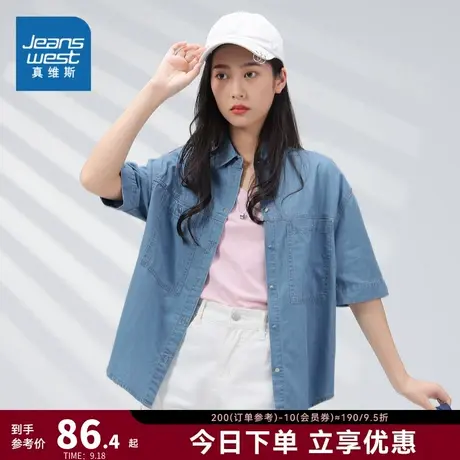 JW真维斯女装宽松纯棉衬衣 2023夏季新款 女款翻领牛仔短袖衬衫女商品大图