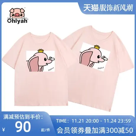 Ohlyah情侣装小飞象t恤男女短袖潮牌粉色圆领韩版港风半袖上衣服图片