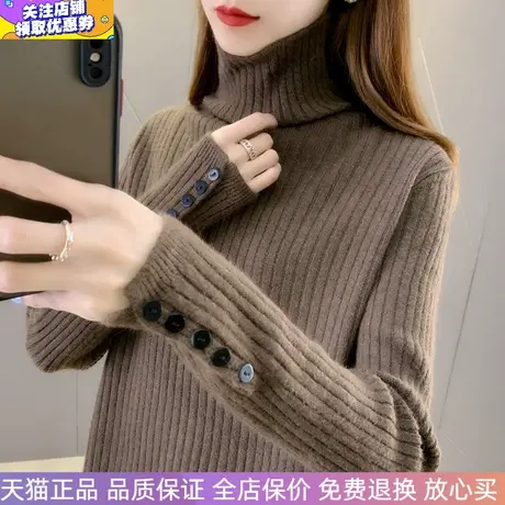 弹力修身高领毛衣女洋气百搭加厚2023年秋冬新款保暖内搭针织衫女图片