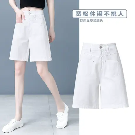白色牛仔五分裤女夏季2024新款高腰宽松显瘦时尚短裤阔腿a字中裤商品大图