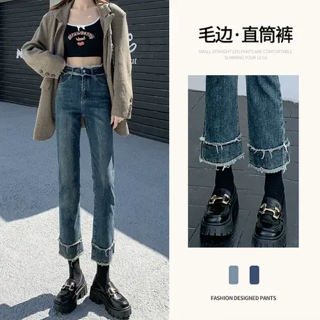 高腰复古直筒牛仔裤女秋冬设计感2023年新款九分冬季毛边烟管裤子图片