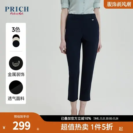 PRICH夏新款简约显瘦通勤优雅气质职业直筒西裤裤子商品大图
