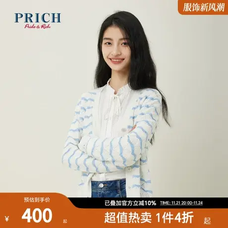 PRICH秋冬纱线镂空收腰撞色条纹气质针织衫开衫毛衣上衣女图片