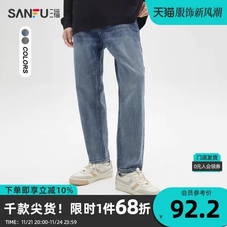 三福2023秋男士磨破锥形牛仔裤 日系休闲直腰长裤男473417商品大图