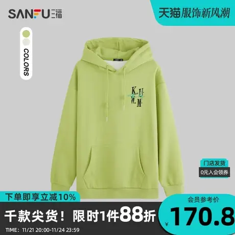 三福2023冬男士编织织带抽绳卫衣 休闲宽松连帽上衣男478102商品大图