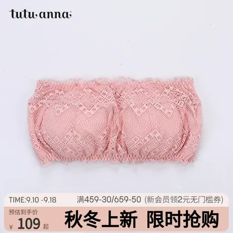 tutuann抹胸女 无肩带美背蕾丝文胸春夏内衣日系性感抹胸内衣舒适商品大图