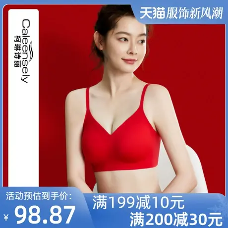 女士大红色大胸显小聚拢文胸无痕结婚本命年牛无钢圈内衣裤套装图片