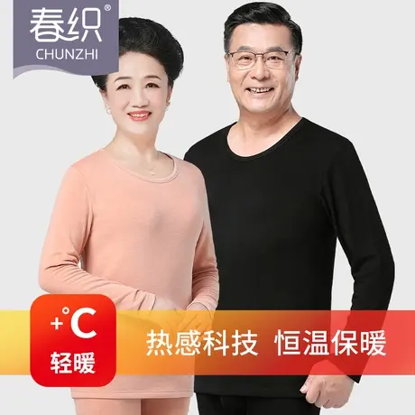 春织发热保暖内衣套装女秋衣秋裤舒绒中老年内穿打底线衣老人冬季商品大图