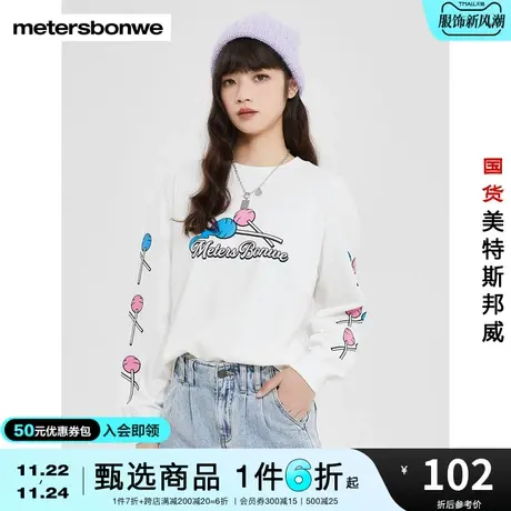 国货美特斯邦威长袖T恤女撞色辑线宽松纯棉春秋圆领时尚上衣图片