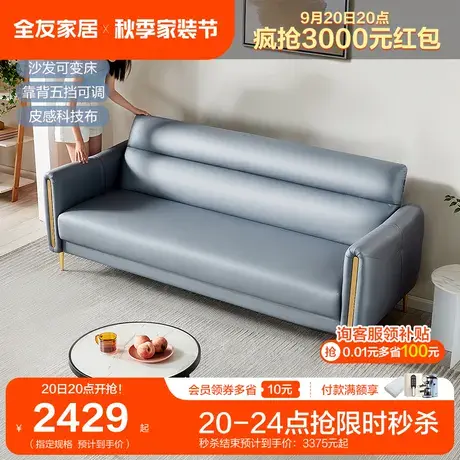 全友家居简约现代布艺沙发床客厅小户型折叠两用轻奢沙发102750图片