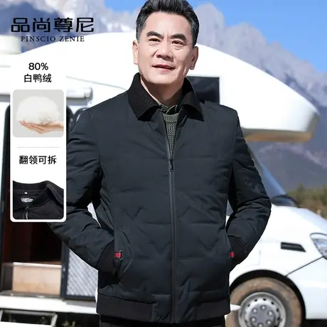 冬季男士轻薄款羽绒服短款可拆翻领商务休闲中老年外套爸爸装冬装图片