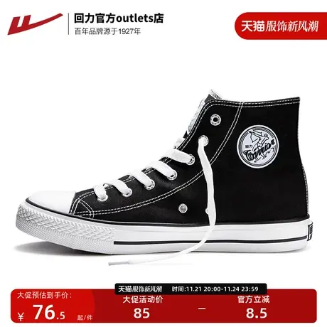 回力帆布鞋女2023新款薄款平底学生黑色板鞋秋冬小白鞋子高帮女鞋图片