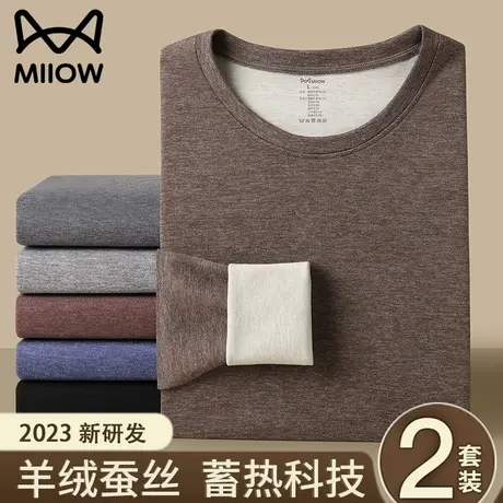 猫人无痕男士保暖内衣套装加绒德绒发热羊毛蚕丝锁温秋衣秋裤冬季图片