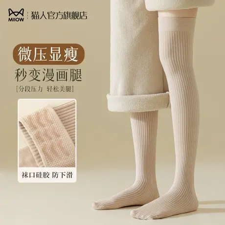 猫人过膝袜女秋冬季压力瘦腿高筒长筒袜子竖纹显瘦半截打底大腿袜图片