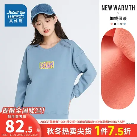 LE真维斯女装冬季圆领宽松字母印花加绒无帽内搭长袖卫衣商品大图