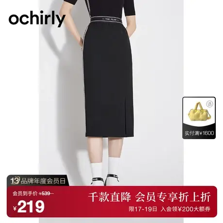 ochirly欧时力 轻运动风高腰半身裙中长款2023新款夏装休闲包臀裙图片