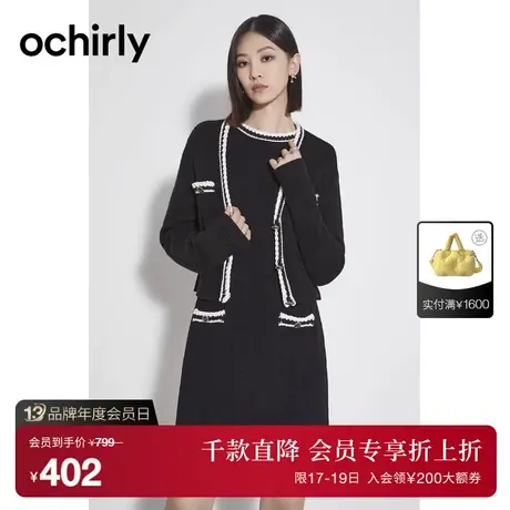 ochirly欧时力 澳洲羊毛小香风针织外套女 2023新款秋装设计感商品大图