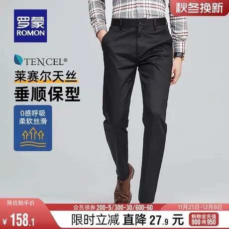 【含天丝】罗蒙男士时尚直筒加厚休闲裤2023冬季修身百搭工装长裤商品大图