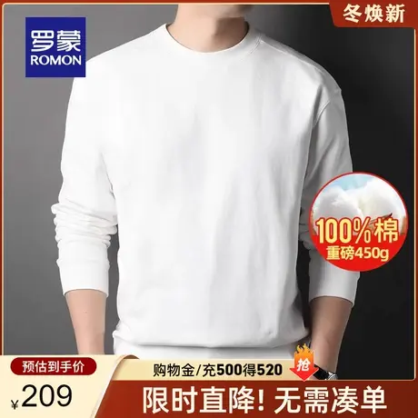 【纯棉450g重磅】罗蒙男士圆领套头卫衣2024春季新款时尚长袖T恤图片