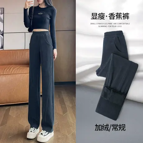 窄版香蕉裤女秋冬季加绒垂感运动裤宽松保暖显瘦直筒针织阔腿卫裤图片