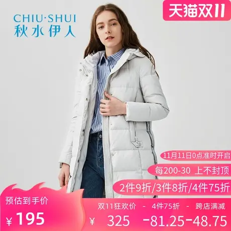 秋水伊人冬新时尚连帽白鸭绒保暖直筒羽绒服女外套I449图片