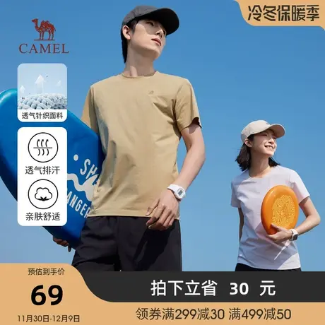 骆驼女装速干短袖t恤男女夏季2023新款情侣针织纯色户外休闲半袖商品大图