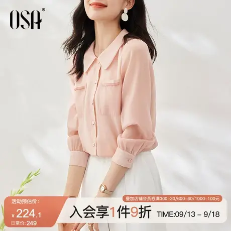 OSA欧莎法式甜美粉色衬衫春装女士2023年新款设计感小众衬衣上衣商品大图