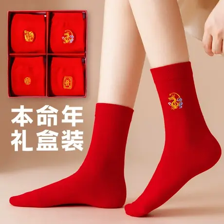 大红色袜子女秋冬款礼盒装中长筒棉袜龙年本命年属龙女土新年穿的图片