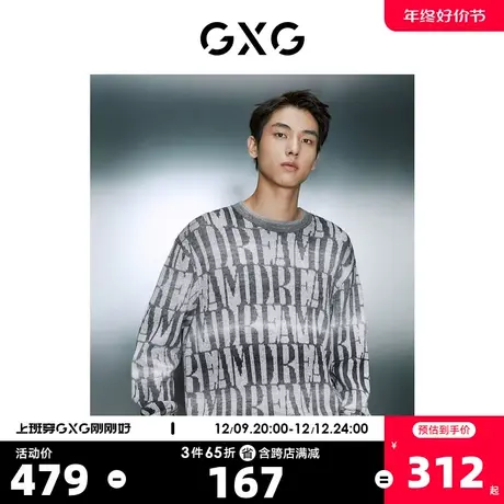 GXG男装 中灰色简约休闲宽松圆领毛衣针织衫男士 2023年冬季新品商品大图