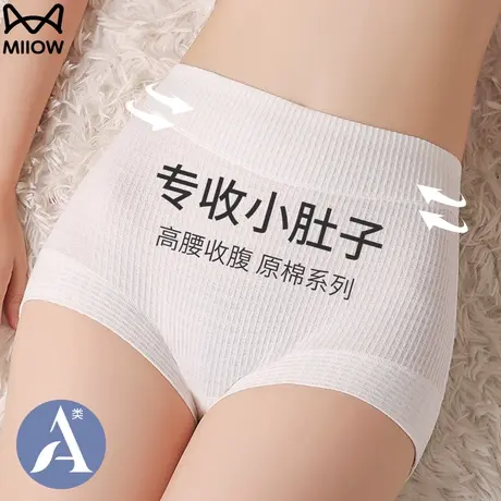 猫人内裤女2023新款纯棉高腰收腹蚕丝抑菌裆透气平角裤女士秋冬季图片