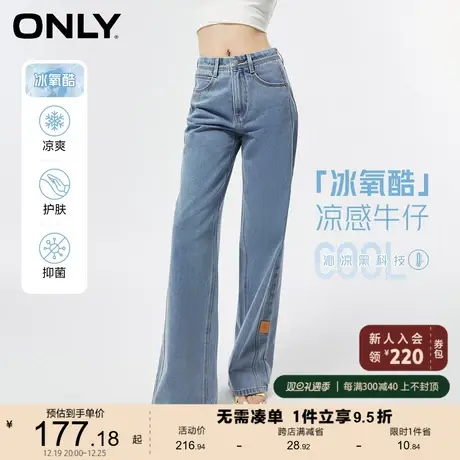 ONLY奥莱2023春夏新款通勤风高腰宽松阔腿老爹裤牛仔裤商品大图