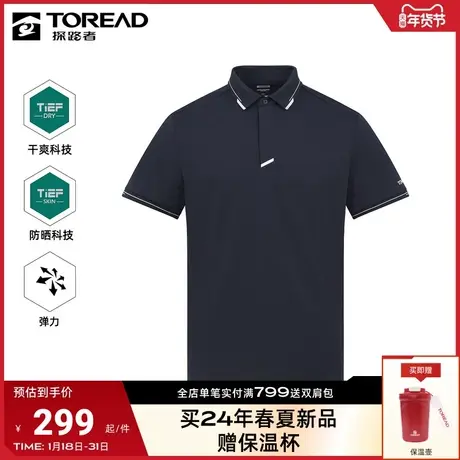 探路者短袖2024年春夏新款男女同款T恤户外运动休闲POLO衫上衣🔟图片